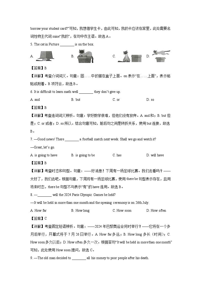 [英语]甘肃省武威市凉州区2024-2025学年高一上学期开学质量检测试题(解析版)第2页