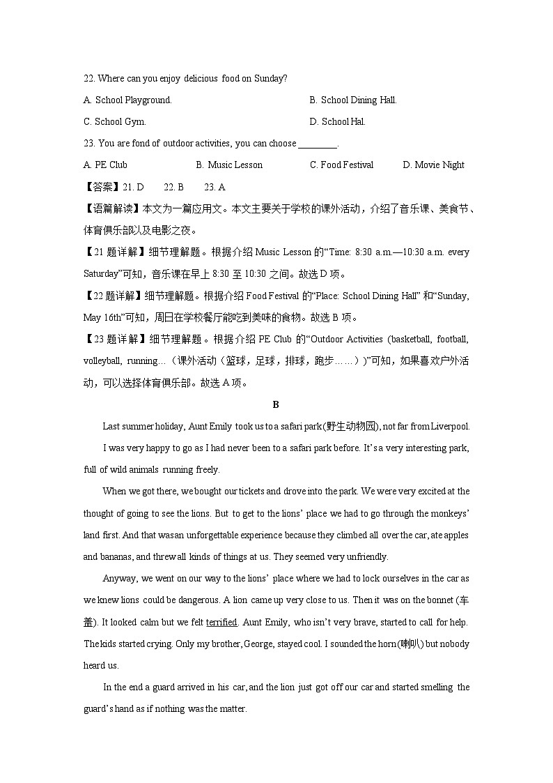 [英语]江西省九江市武宁县2024-2025学年高一上学期开学试题(解析版)02