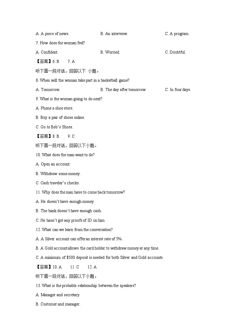 [英语]辽宁省七校2024-2025学年高二上学期期初开学考试试卷(解析版)02