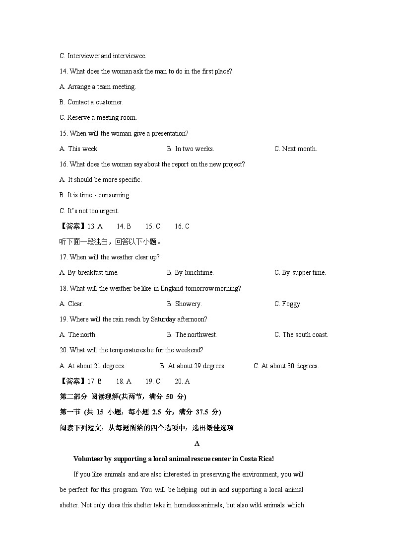 [英语]辽宁省七校2024-2025学年高二上学期期初开学考试试卷(解析版)03