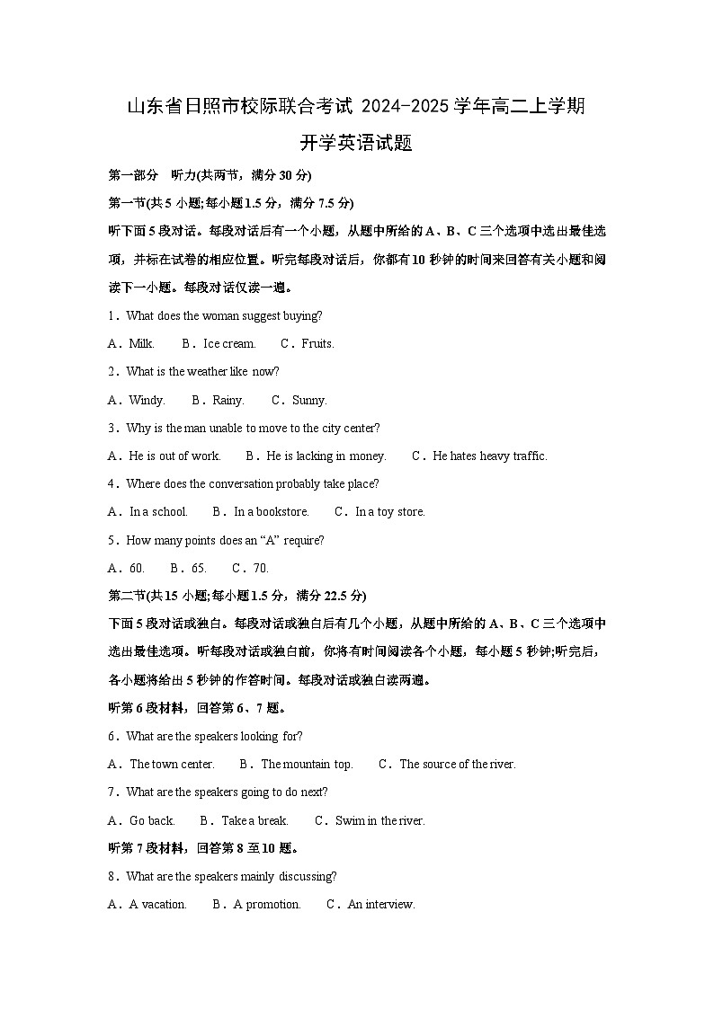 [英语]山东省日照市校际联合考试2024-2025学年高二上学期开学试题(解析版)第1页