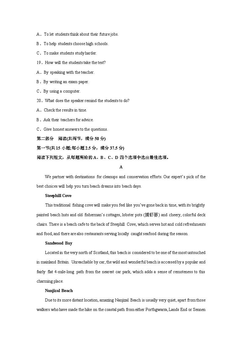 [英语]山东省日照市校际联合考试2024-2025学年高二上学期开学试题(解析版)第3页