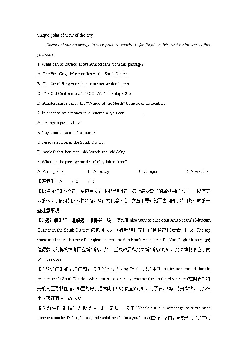 [英语]四川省绵阳市2024-2025学年高一上学期入学考试试题(解析版)第2页