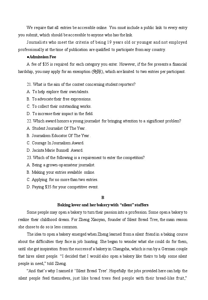 广东省深圳市罗湖区2024-2025学年高三上学期9月质量检测英语试题（Word版附解析）02