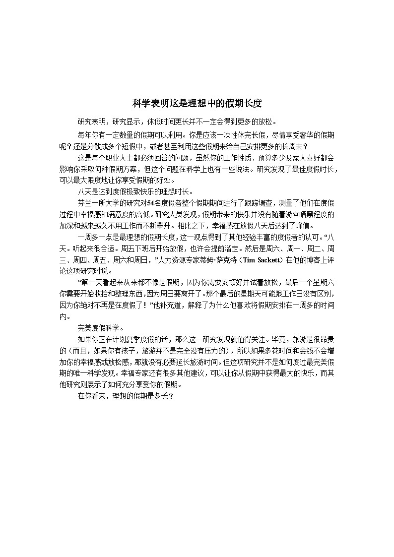 外刊改编语法填空题Day 35-Day 36-2025届高三英语一轮复习第3页