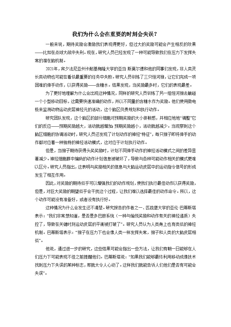 外刊改编语法填空题百日Day 15 & Day 16-2025届高三英语一轮复习03