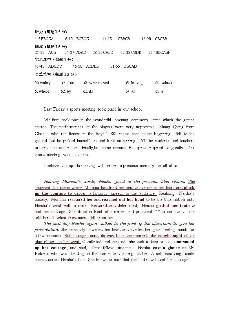 山西省吕梁现代双语学校2024-2025学年高二上学期9月月考英语试题01