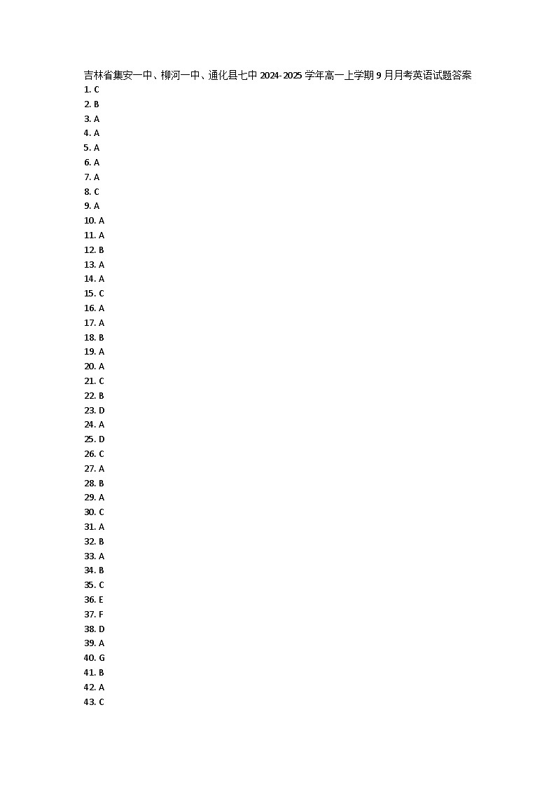 吉林省集安一中、柳河一中、通化县七中2024-2025学年高一上学期9月月考英语试题答案第1页