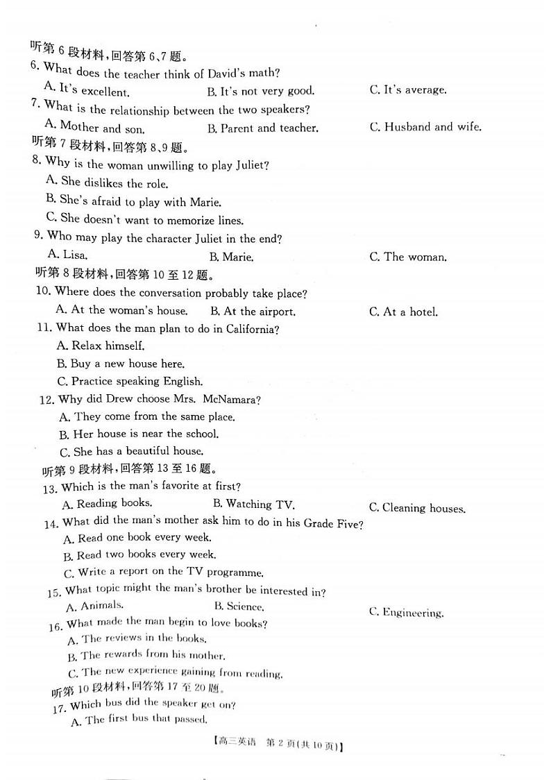 英语丨山西省长治市2025届高三9月质量检测英语试卷及答案第2页
