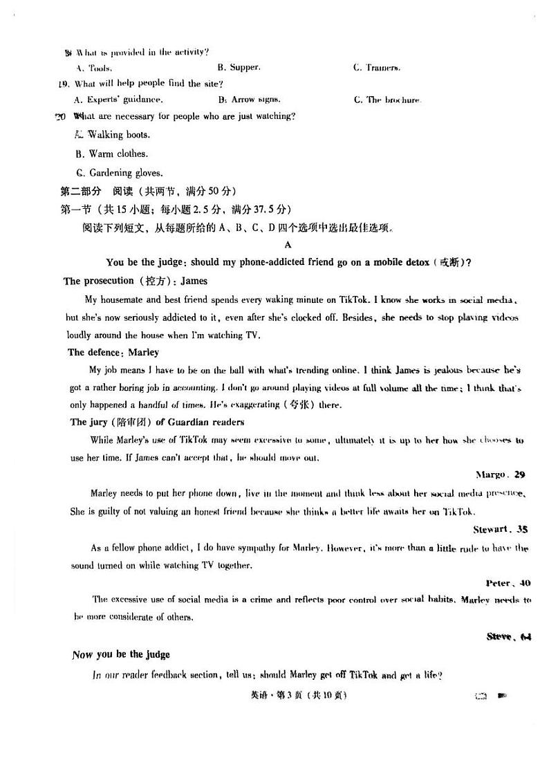 英语丨重庆市巴蜀中学2025届9月高考适应性月考卷（一）英语试卷及答案第3页