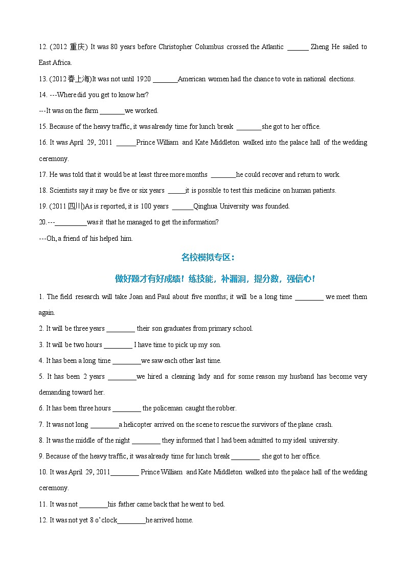 第02辑一轮语法  专题12 强调句（高考真题+名校模拟+写作升格）原卷版第2页