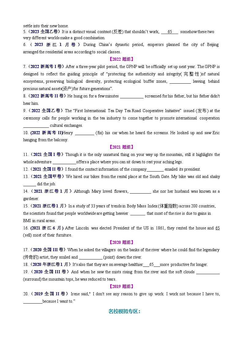 2025年高考英语一轮复习语法专题14 并列句（动作链）（高考真题+名校模拟+写作升格）练习02