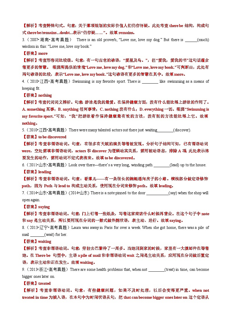 2025年高考英语一轮复习语法专题15 there be句型（高考真题+名校模拟+写作升格）练习02