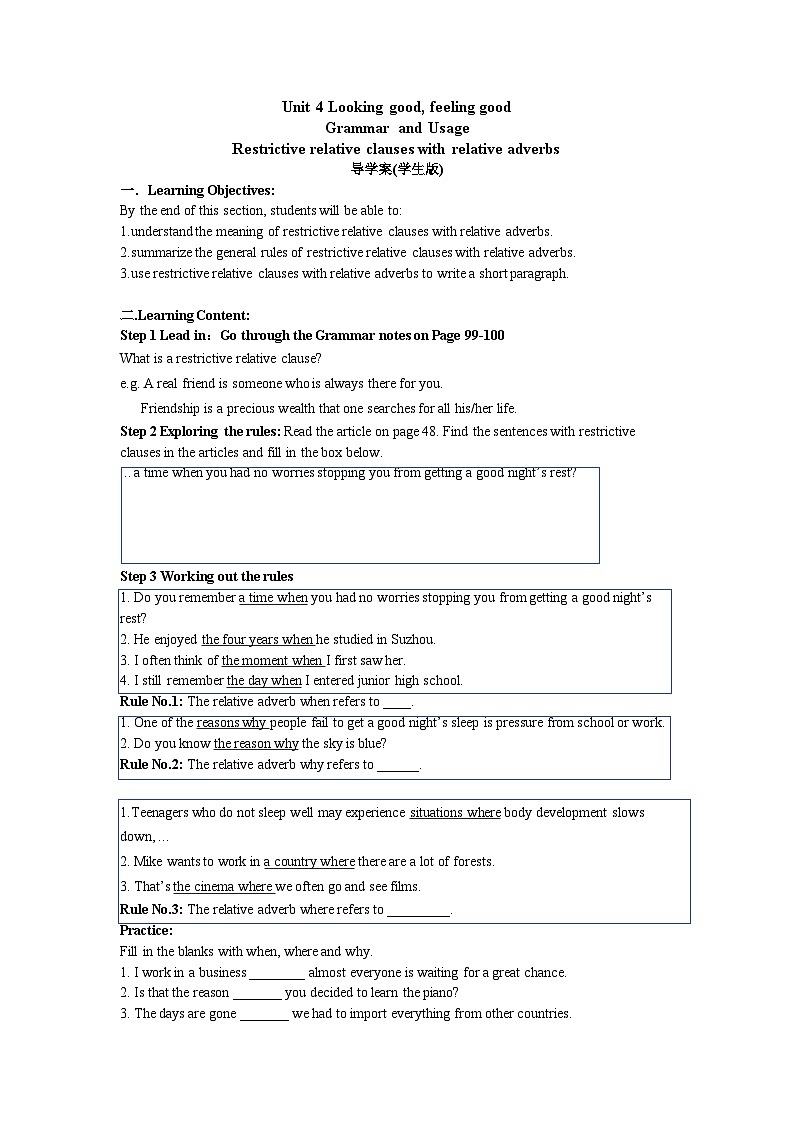 高中英语牛津译林版（2020）必修第一册 Unit 4 Grammar  导学案（教师版及学生版）01