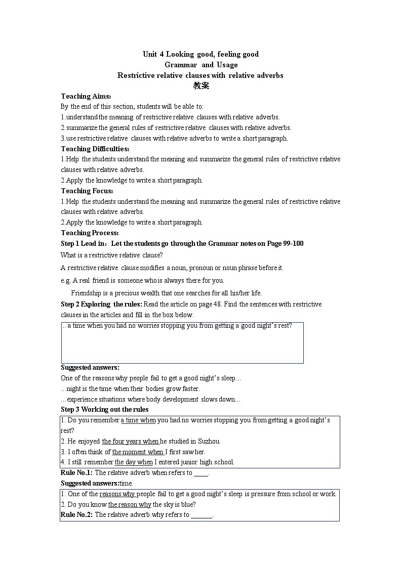 高中英语牛津译林版（2020）必修第一册 Unit 4 Grammar  课件及教案01