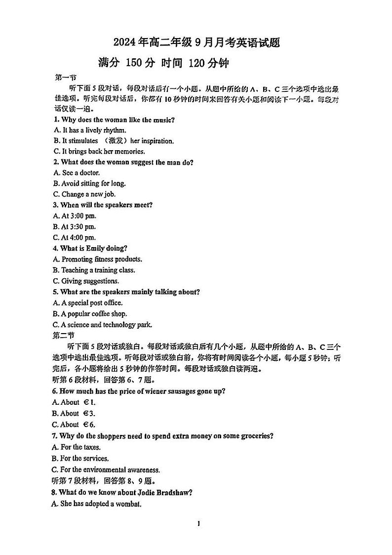 河北省曲阳县第一高级中学2024-2025学年高二上学期9月月考英语试题01