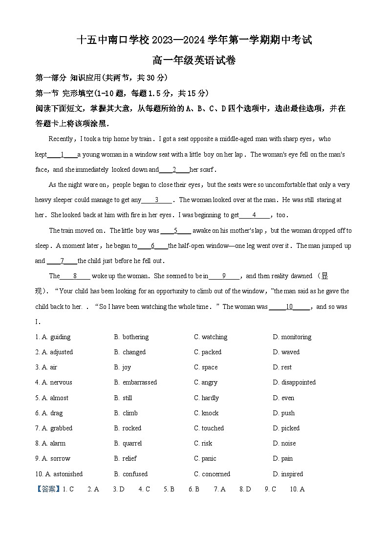 北京市第十五中学南口学校2023-2024学年高一上学期期中考试英语试卷（Word版附解析）01