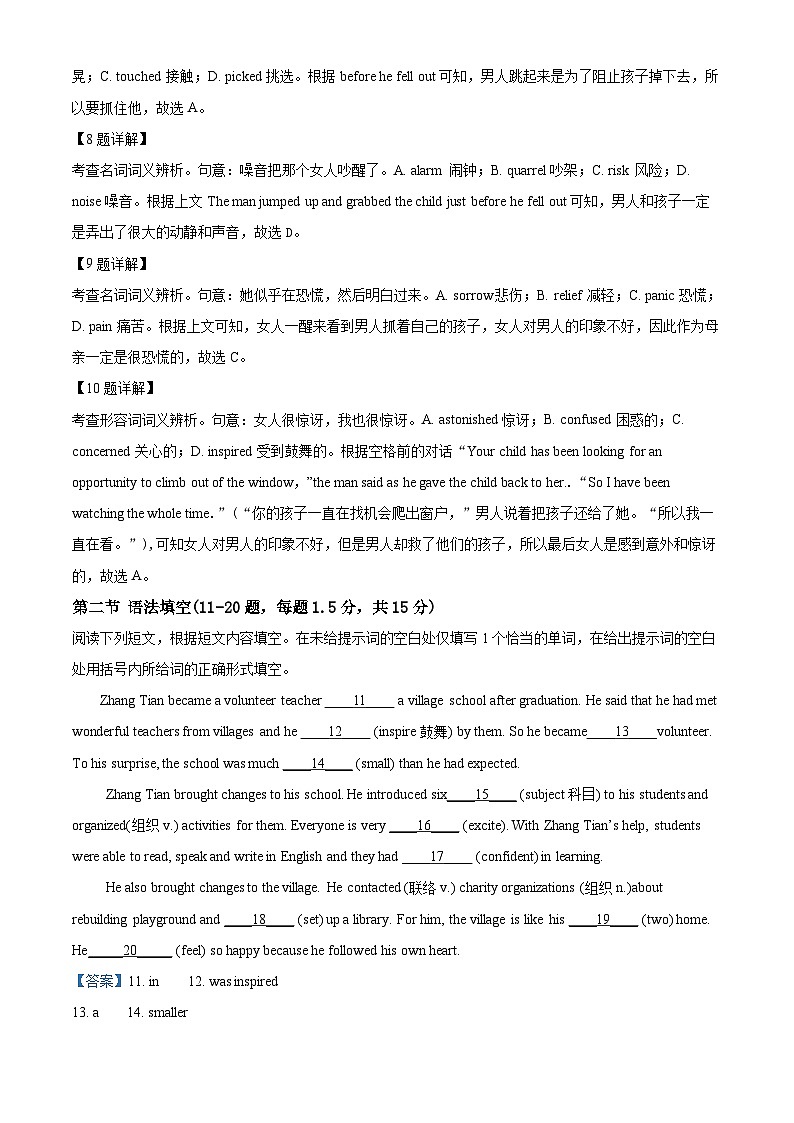 北京市第十五中学南口学校2023-2024学年高一上学期期中考试英语试卷（Word版附解析）03