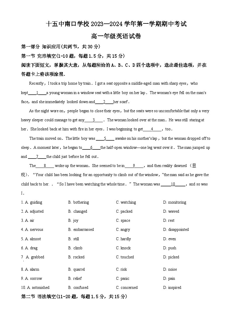 北京市第十五中学南口学校2023-2024学年高一上学期期中考试英语试卷（Word版附解析）01