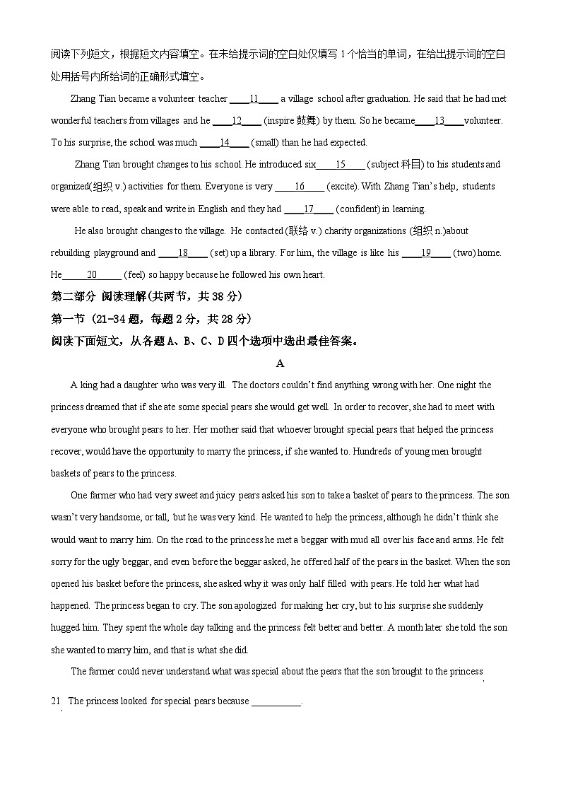 北京市第十五中学南口学校2023-2024学年高一上学期期中考试英语试卷（Word版附解析）02