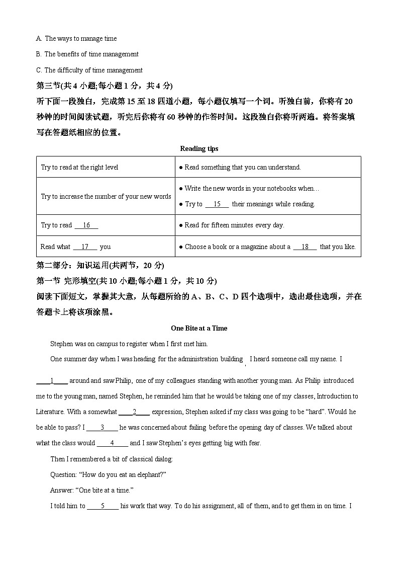 北京市海淀区首都师范大学附属中学2023-2024学年高一上学期10月期中英语试题  Word版含解析第3页