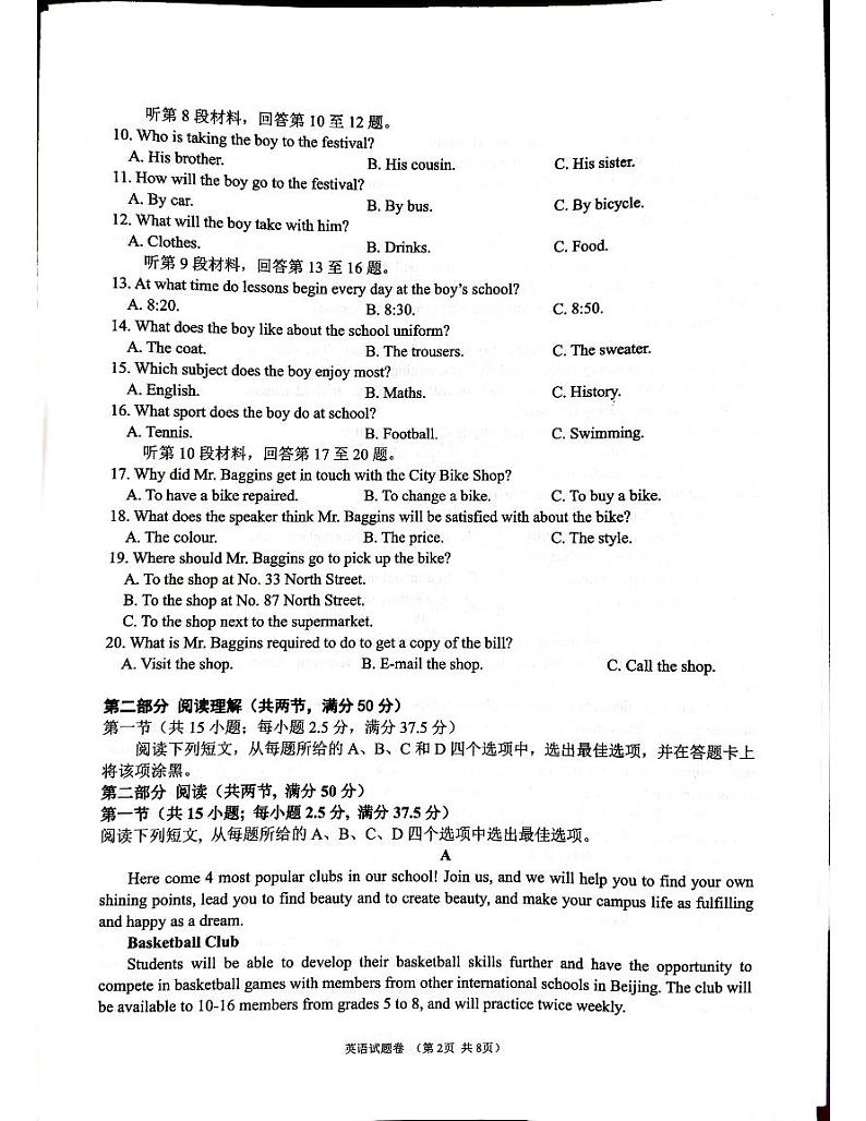 云南省红河哈尼族彝族自治州第一中学2024-2025学年高一上学期9月月考英语试题第2页