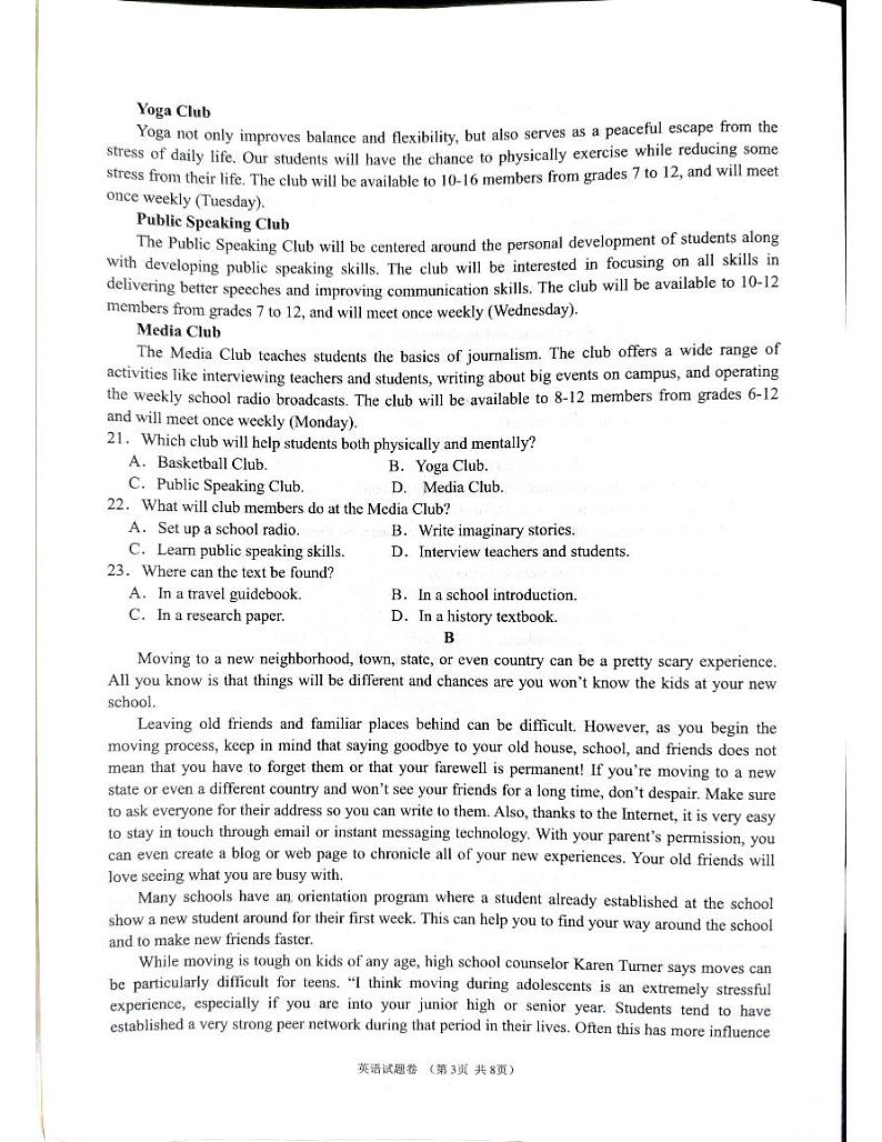 云南省红河哈尼族彝族自治州第一中学2024-2025学年高一上学期9月月考英语试题第3页