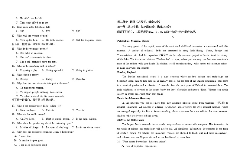 福建省福州市星纪园高级中学2024-2025学年高二上学期第一次月考英语试题第2页
