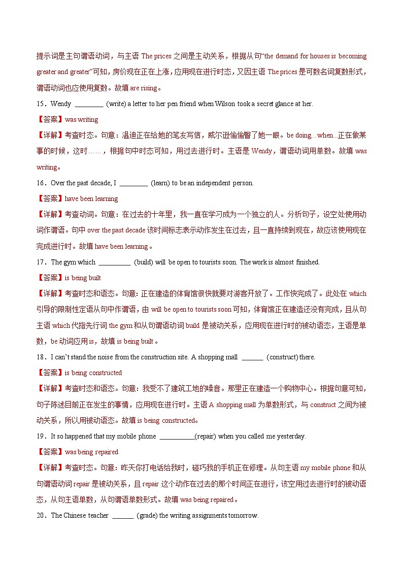 高一英语第一次月考卷（全解全析）（上外版2020）第3页