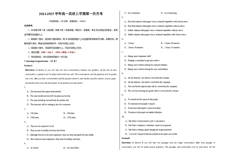 上海专用高中英语高一上学期第一次月考试卷含答案解析01