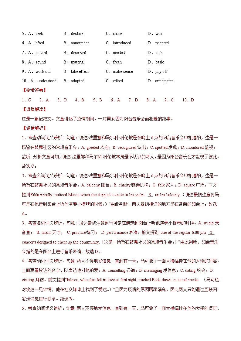 北京专用高中英语高一上学期第一次月考试卷含答案解析02