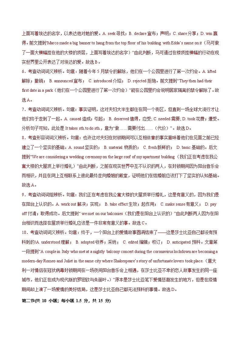 北京专用高中英语高一上学期第一次月考试卷含答案解析03