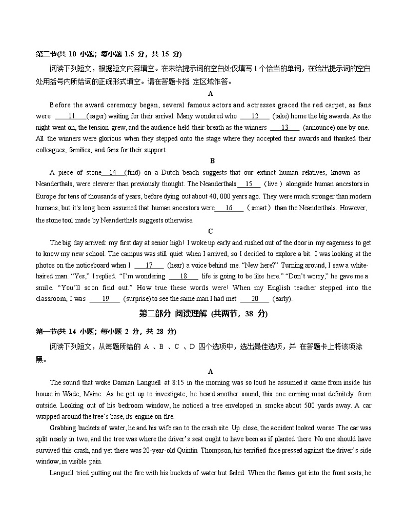 北京专用高中英语高一上学期第一次月考试卷含答案解析02