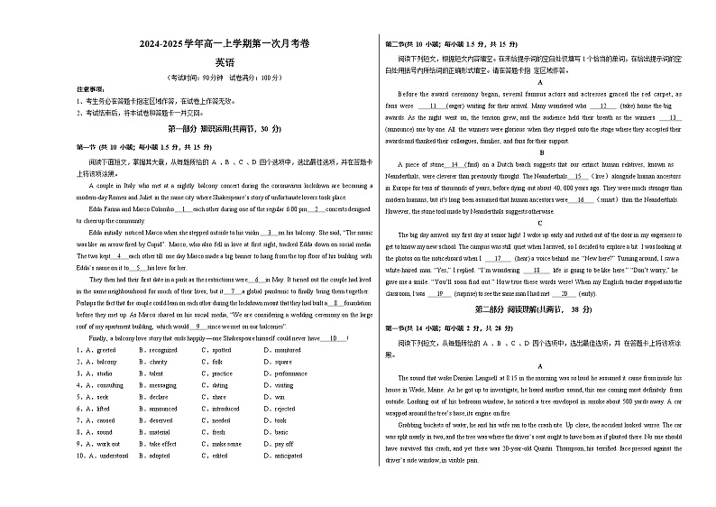 北京专用高中英语高一上学期第一次月考试卷含答案解析01