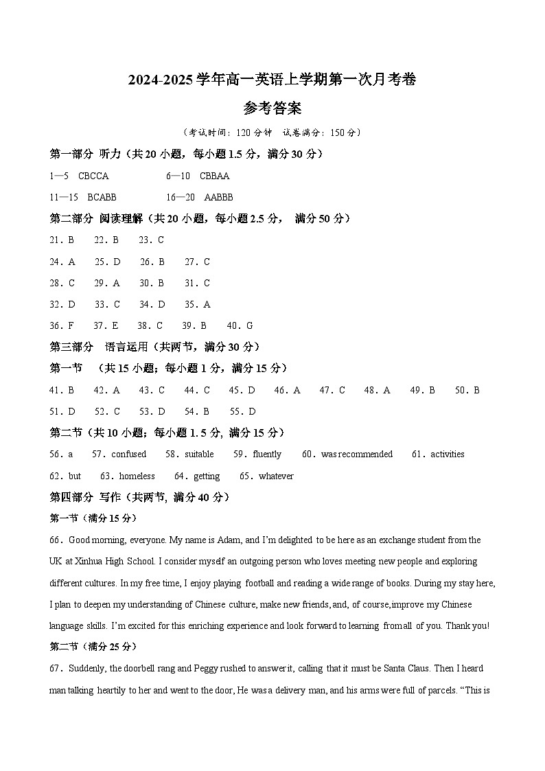 北师大版2019高中英语高一上学期第一次月考卷（必修一Unit+1）含答案解析01