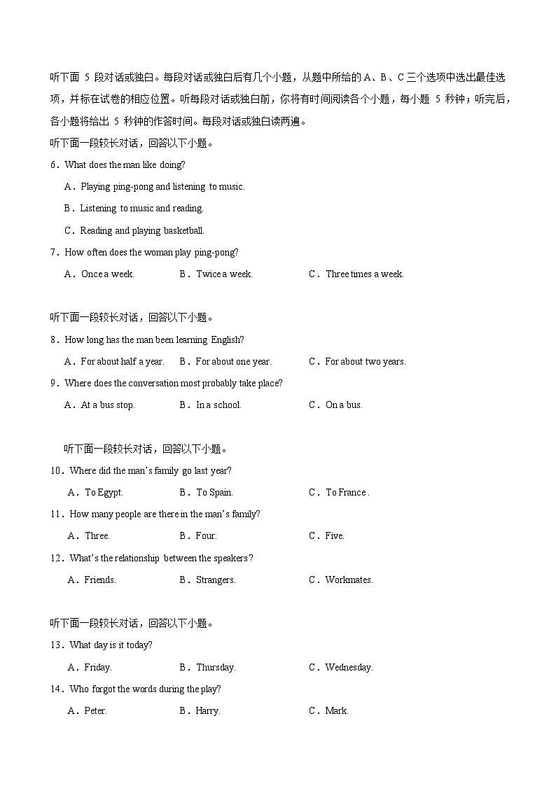 北师大版2019高中英语高一上学期第一次月考卷（必修一Unit+1）含答案解析02