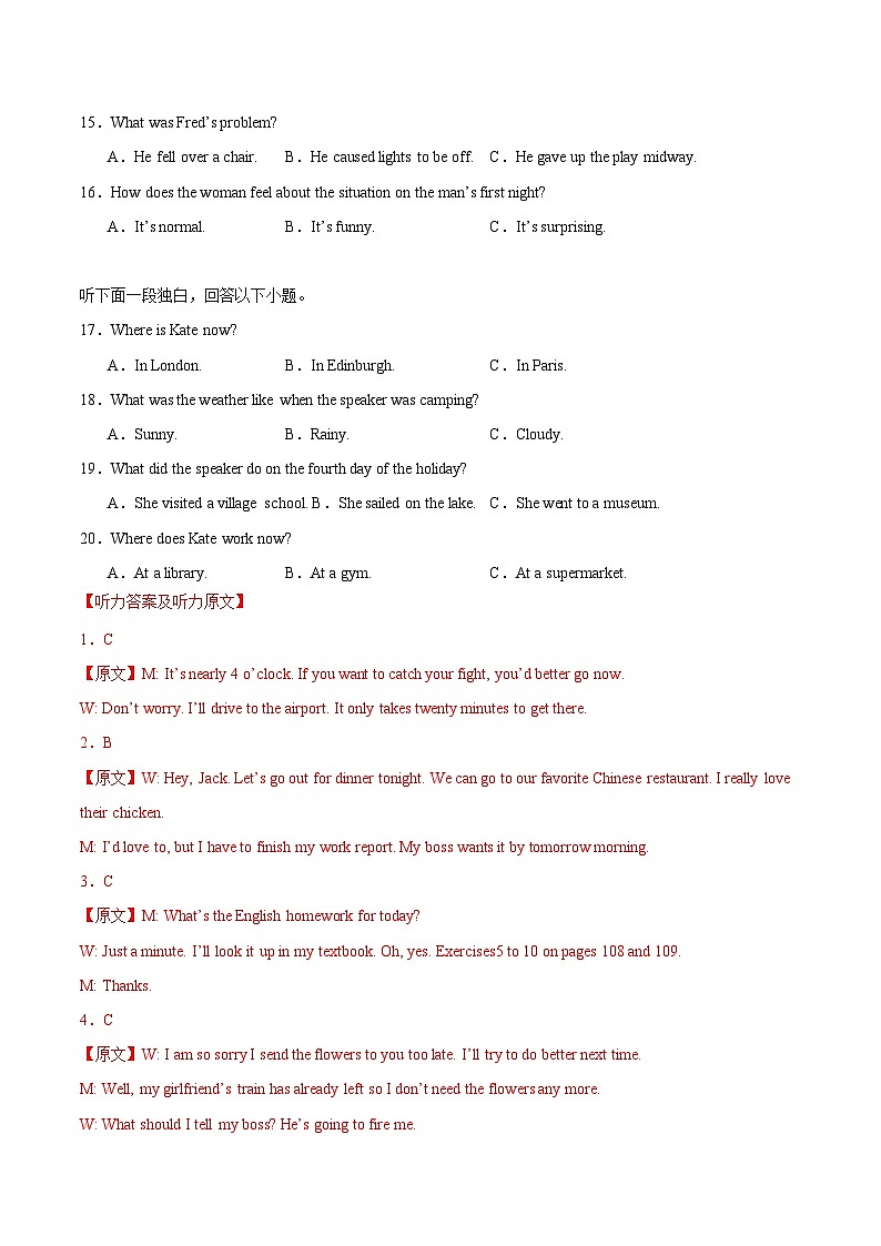 北师大版2019高中英语高一上学期第一次月考卷（必修一Unit+1）含答案解析03