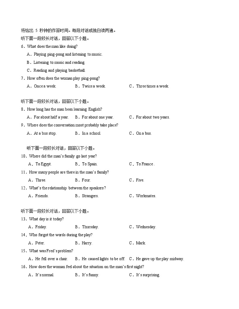 北师大版2019高中英语高一上学期第一次月考卷（必修一Unit+1）含答案解析02