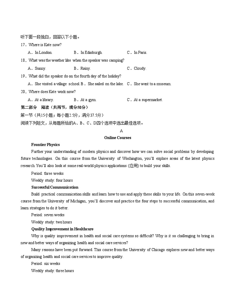 北师大版2019高中英语高一上学期第一次月考卷（必修一Unit+1）含答案解析03