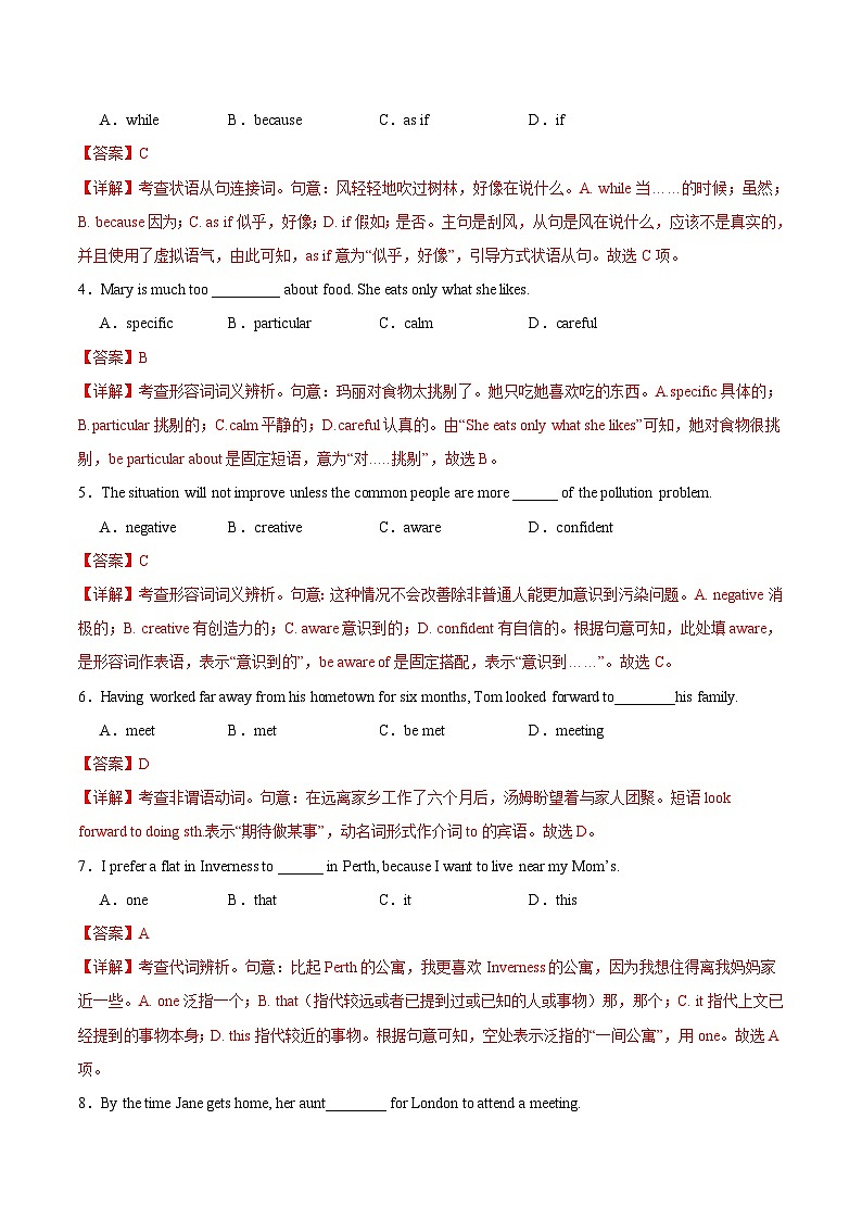 天津专用高中英语高一上学期第一次月考试卷含答案解析02