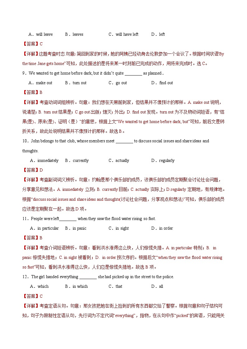 天津专用高中英语高一上学期第一次月考试卷含答案解析03