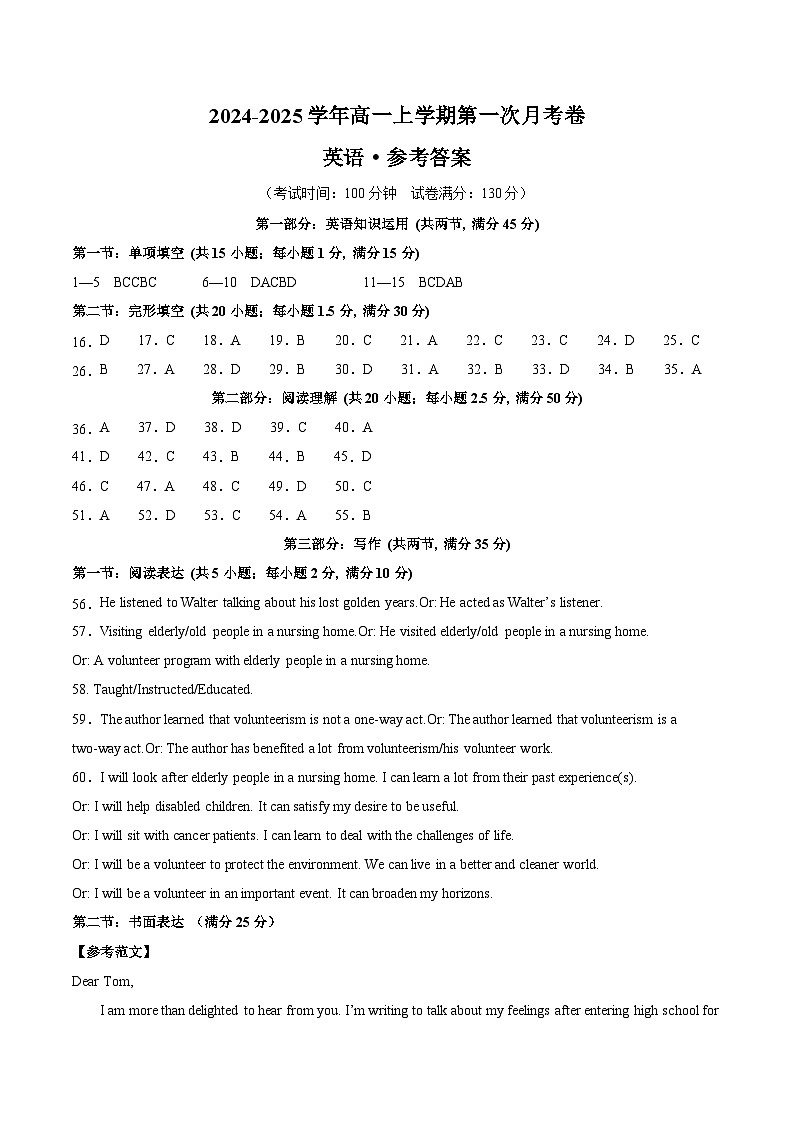 天津专用高中英语高一上学期第一次月考试卷含答案解析01