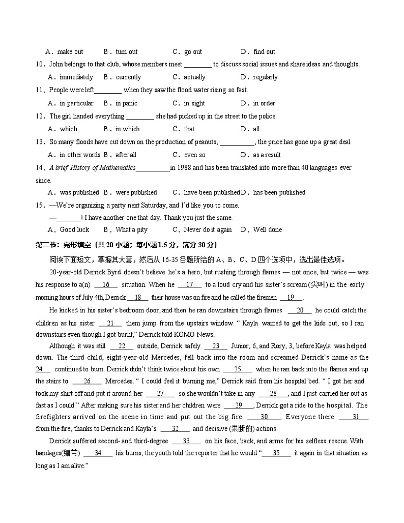 天津专用高中英语高一上学期第一次月考试卷含答案解析02