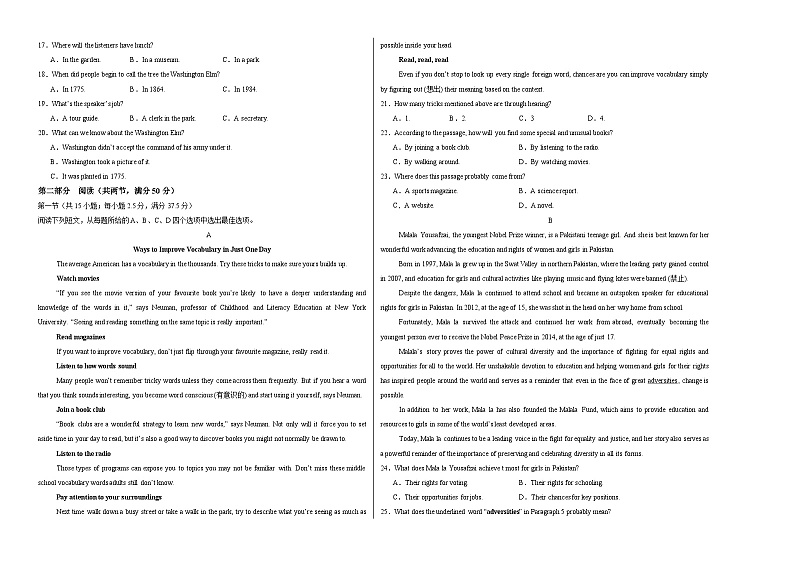 新高考八省专用高中英语高一上学期第一次月考试卷含答案解析02