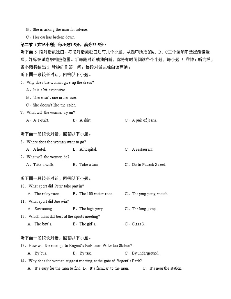 新高考八省专用高中英语高一上学期第一次月考试卷含答案解析02