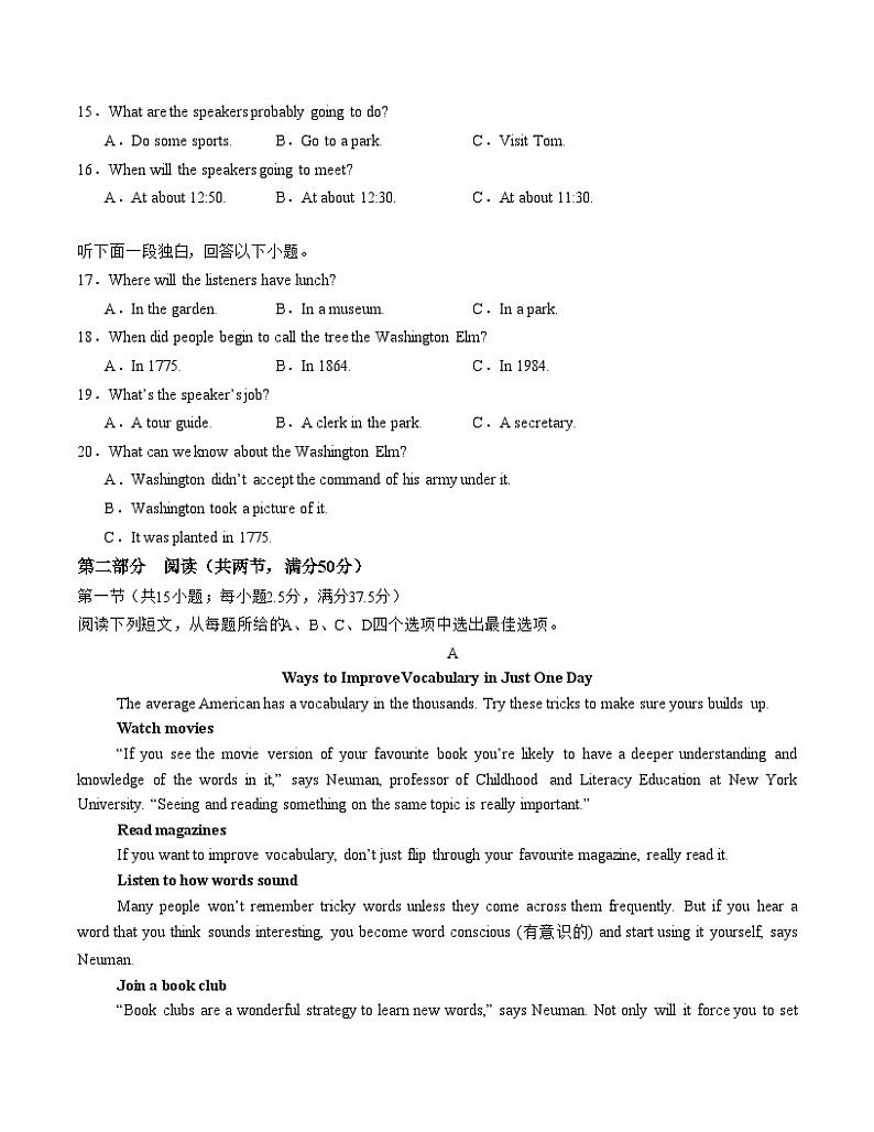 新高考八省专用高中英语高一上学期第一次月考试卷含答案解析03