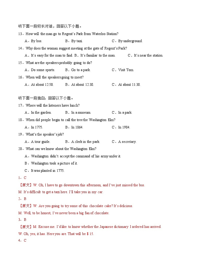 新高考八省专用高中英语高一上学期第一次月考试卷含答案解析03