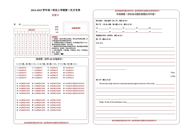 新高考通用高中英语高一上学期第一次月考卷02含答案解析01