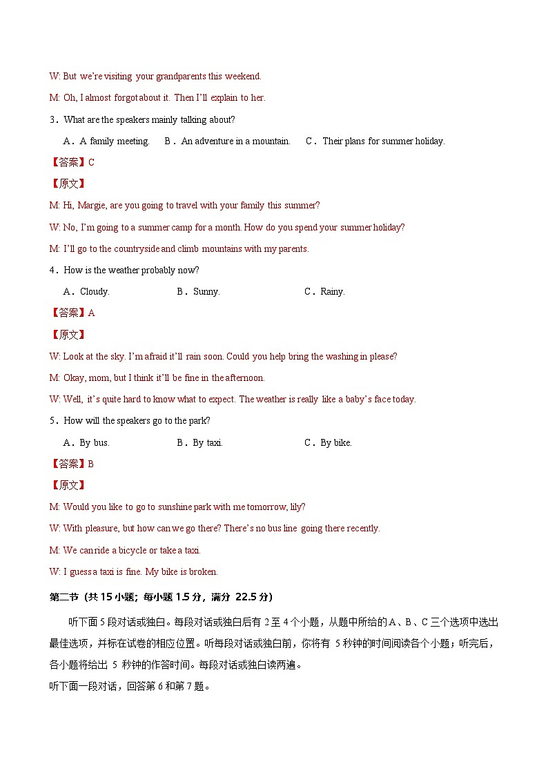 新高考通用高中英语高一上学期第一次月考卷02含答案解析02