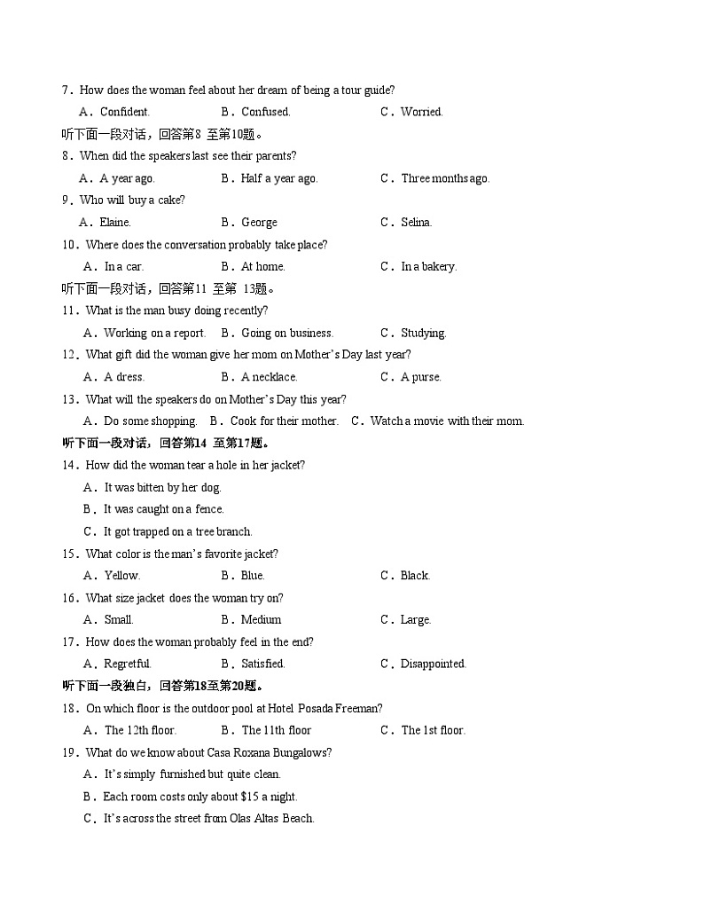新高考通用高中英语高一上学期第一次月考卷02含答案解析02
